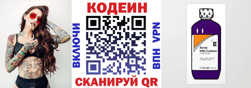 Codein Purple Drank  Муравленко 