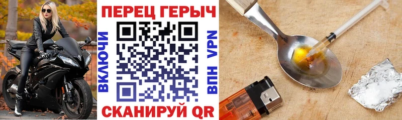 ГЕРОИН Heroin  Муравленко 