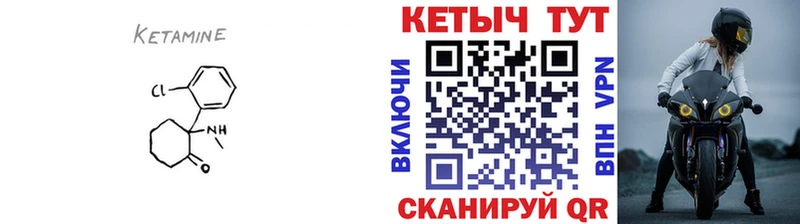 Кетамин VHQ  даркнет клад  Муравленко 