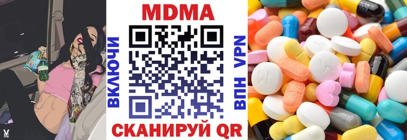 МДМА кристаллы  Муравленко 